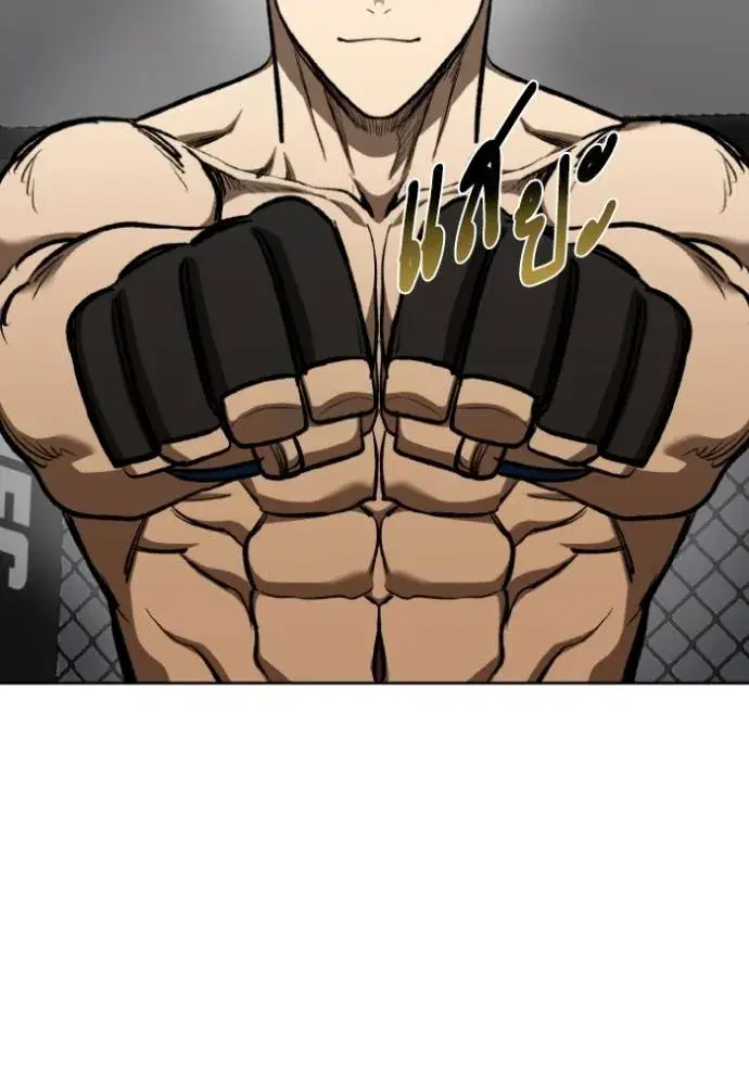 King of the Octagon ตอนที่ 131 หน้า 71