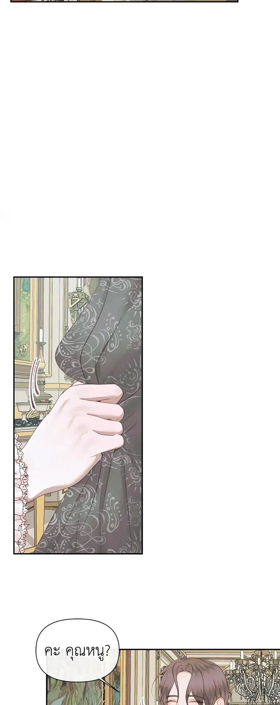 Becoming The Villain’s Family ตอนที่ 16 หน้า 34