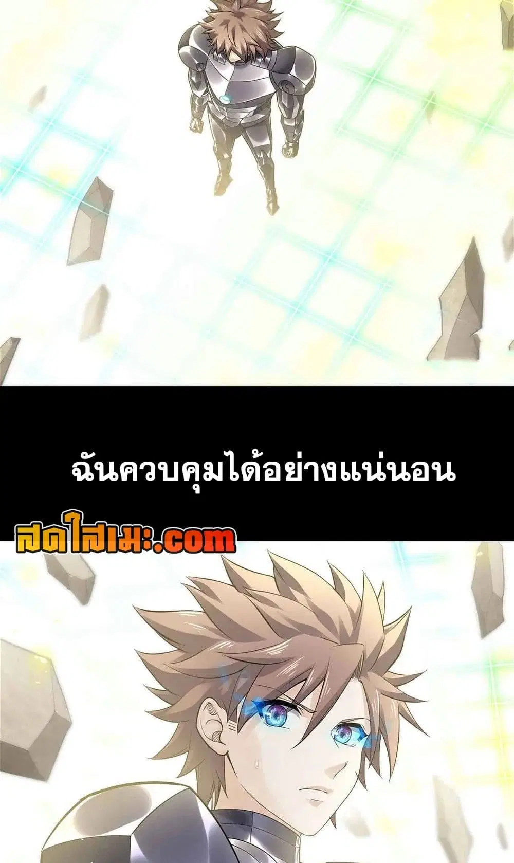 My Wife is a Demon Queen ตอนที่ 297 หน้า 14