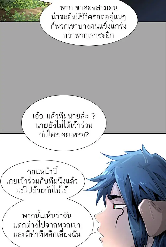 Tower of God ตอนที่ 526 หน้า 30