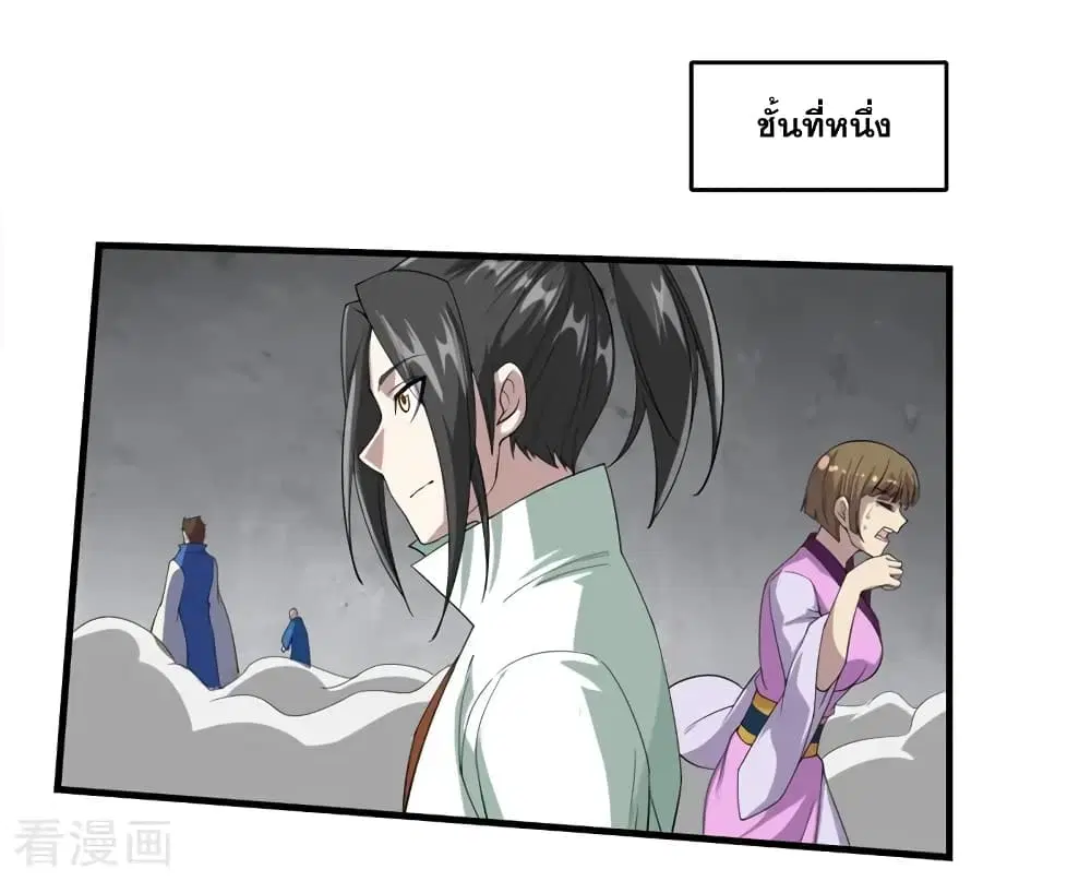 Matchless Emperor ตอนที่ 25 หน้า 19