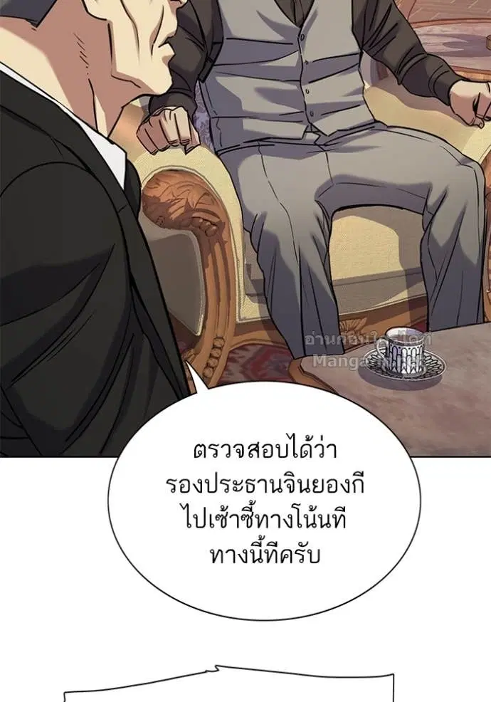 Reborn Rich ตอนที่ 121 หน้า 74