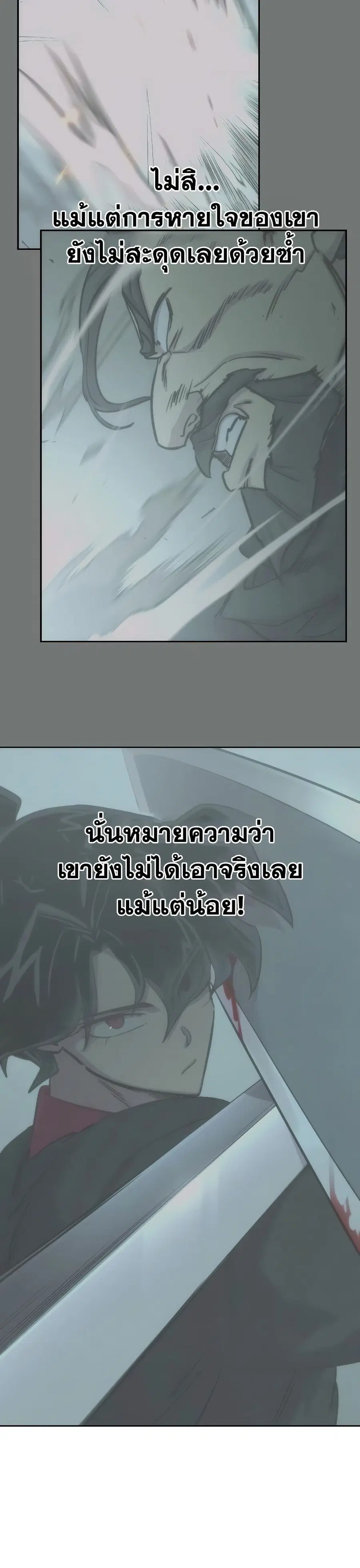 Return of the Mount Hua Sect ตอนที่ 98 หน้า 9