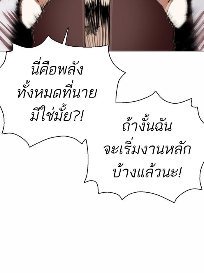 Lookism ตอนที่ 364 หน้า 114
