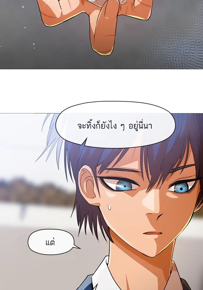 Random Chat ตอนที่ 289 หน้า 47