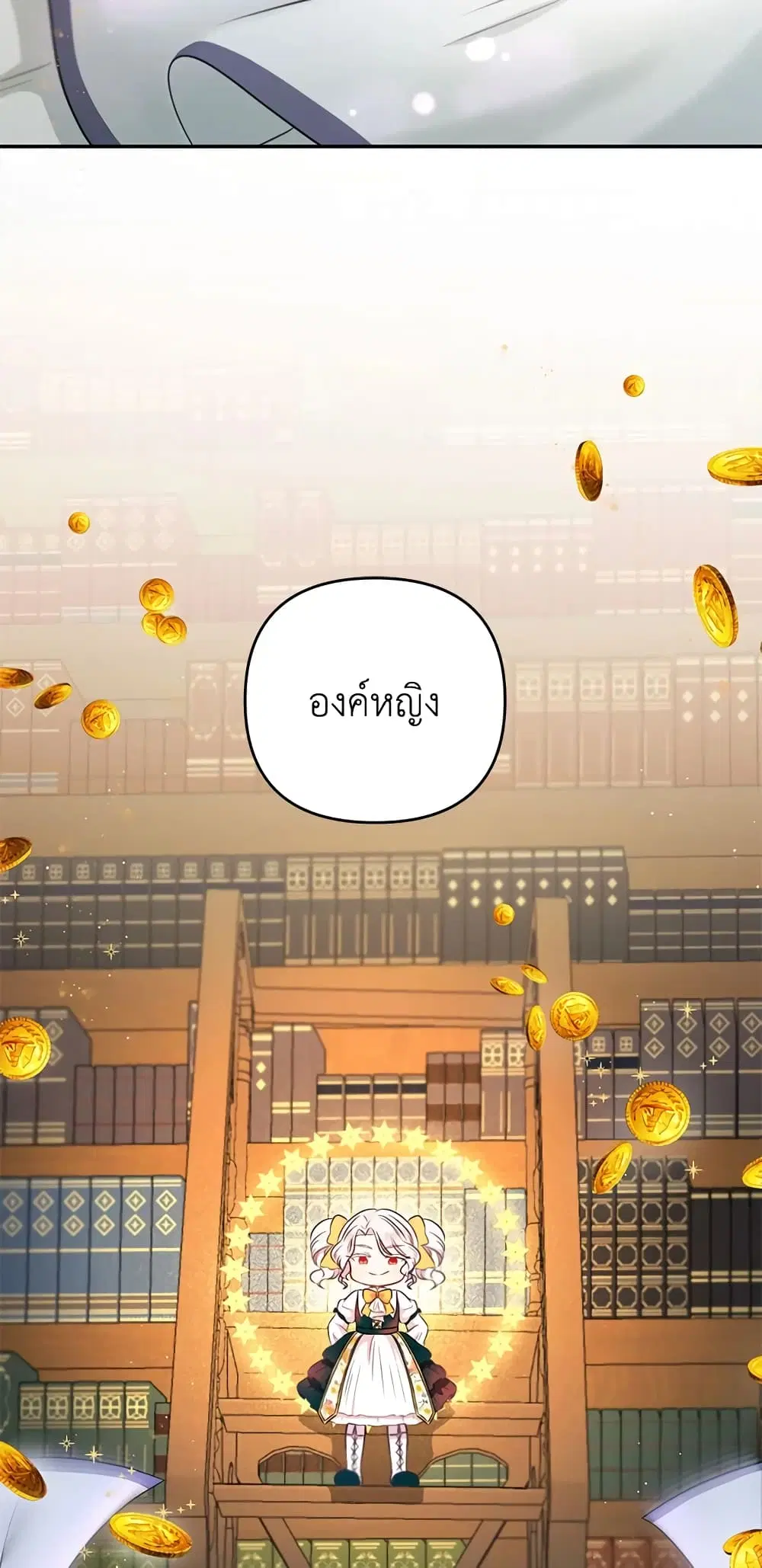 The Wicked Little Princess ตอนที่ 30 หน้า 40