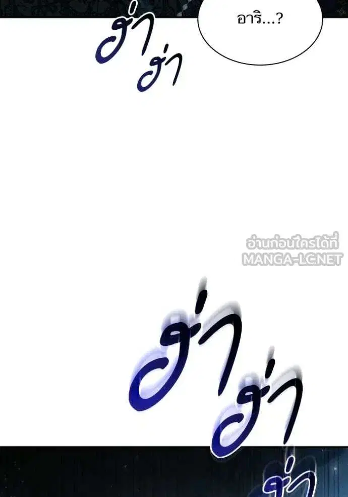 Sister I Am the Queen in This Life ตอนที่ 184 หน้า 85