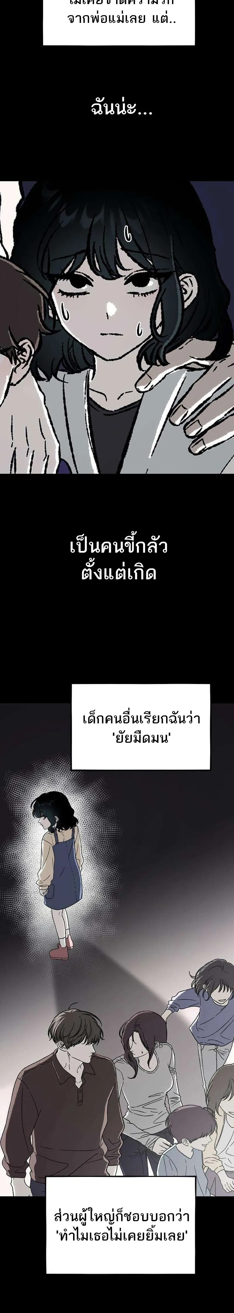 Everlasting Longing – โหยหาเธอชั่วนิรันดร์ ตอนที่ 1 หน้า 2