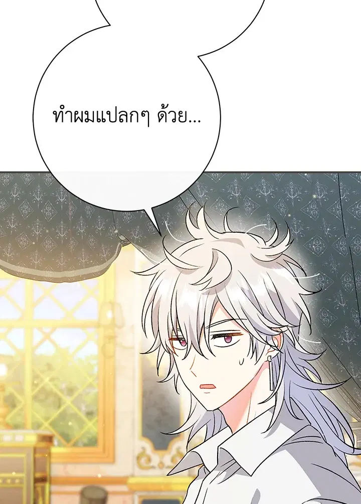 The Villain’s Match Is Too Perfect – คู่ดูตัวของนางร้ายเพอร์เฟกต์เกินไป ตอนที่ 26 หน้า 60