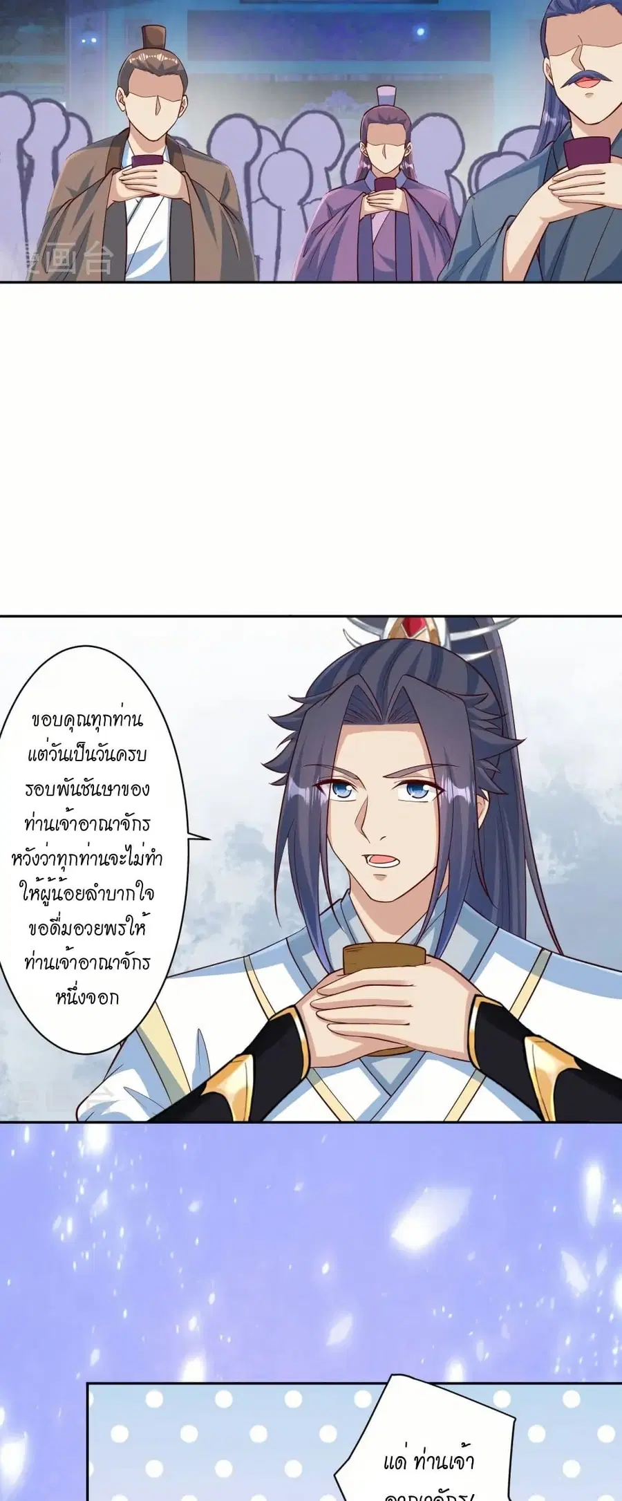 Against the Gods ตอนที่ 574 หน้า 35