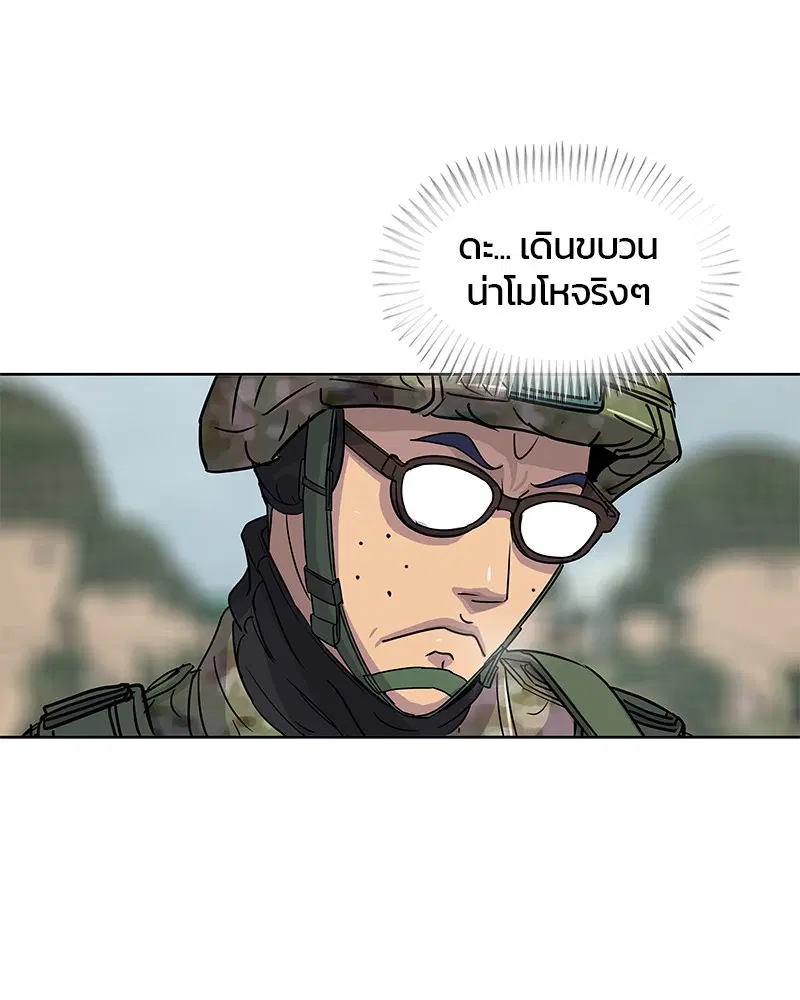 Kitchen Soldier ตอนที่ 74 หน้า 68
