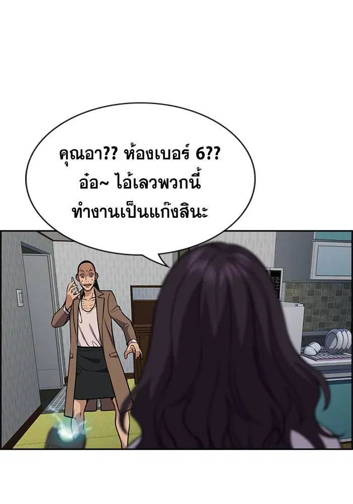 True Education ตอนที่ 66 หน้า 107