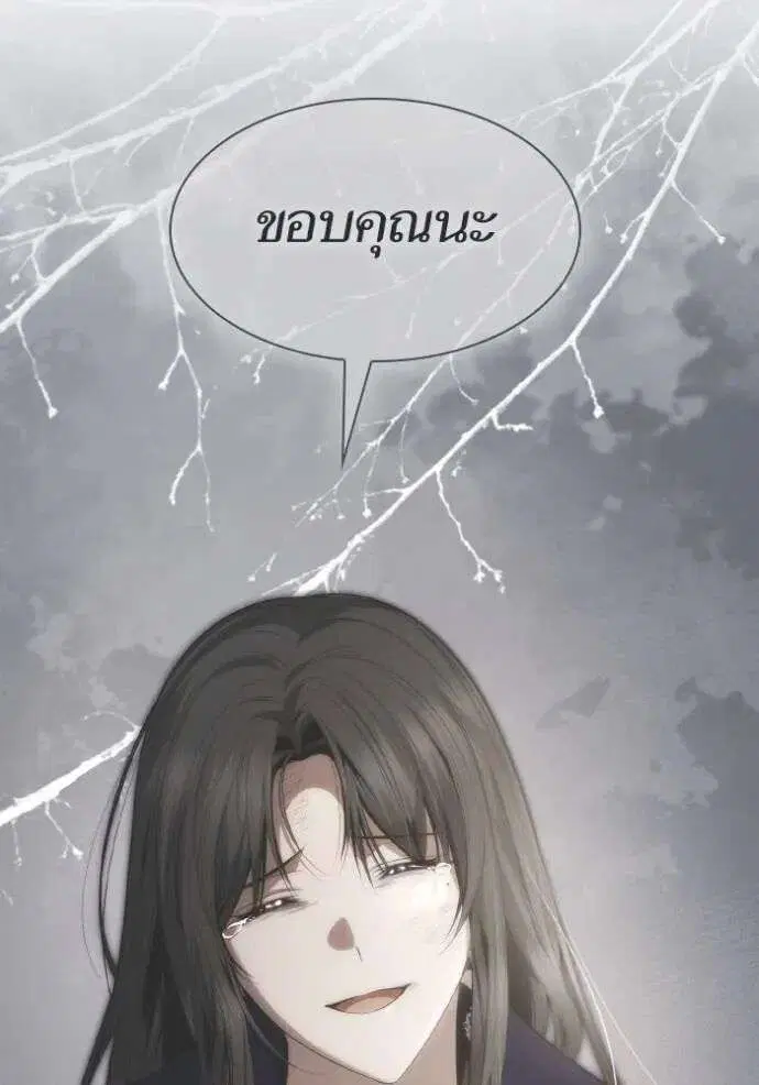 Sister I Am the Queen in This Life ตอนที่ 120 หน้า 146