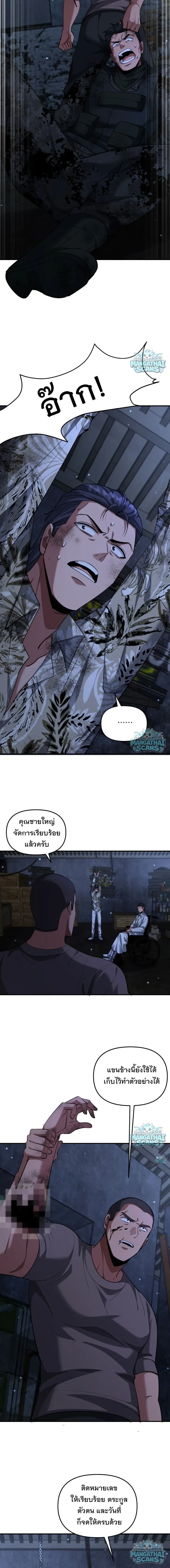 i’m stuck on the same day for a thousand years ตอนที่ 269 หน้า 4