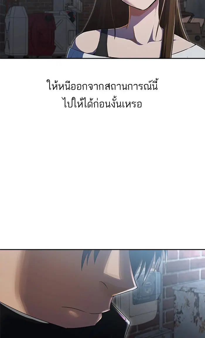 Random Chat ตอนที่ 219 หน้า 74