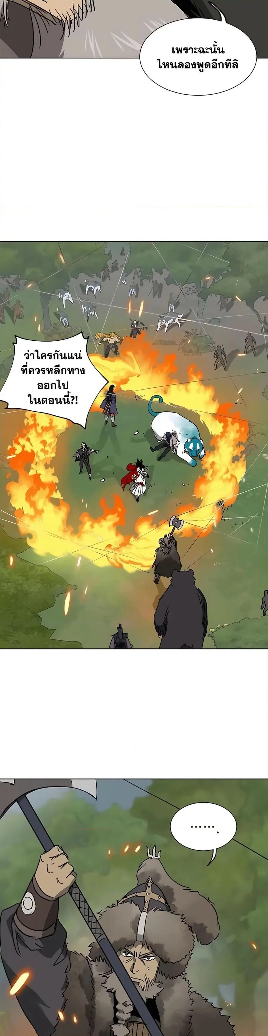 Infinite Level Up In Murim ตอนที่ 210 หน้า 35