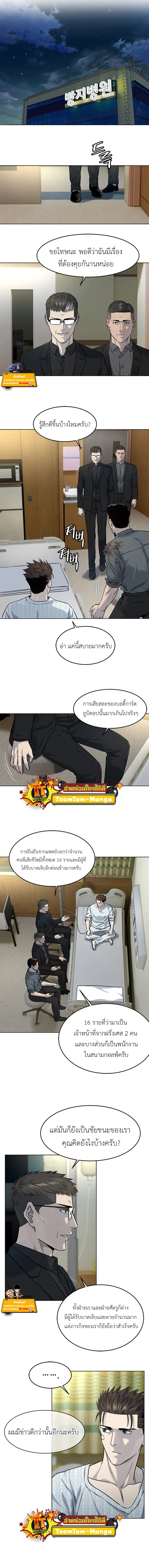 God of Blackfield ตอนที่ 120 หน้า 10
