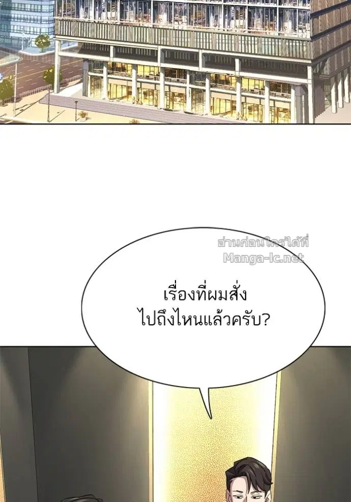 Reborn Rich ตอนที่ 142 หน้า 80