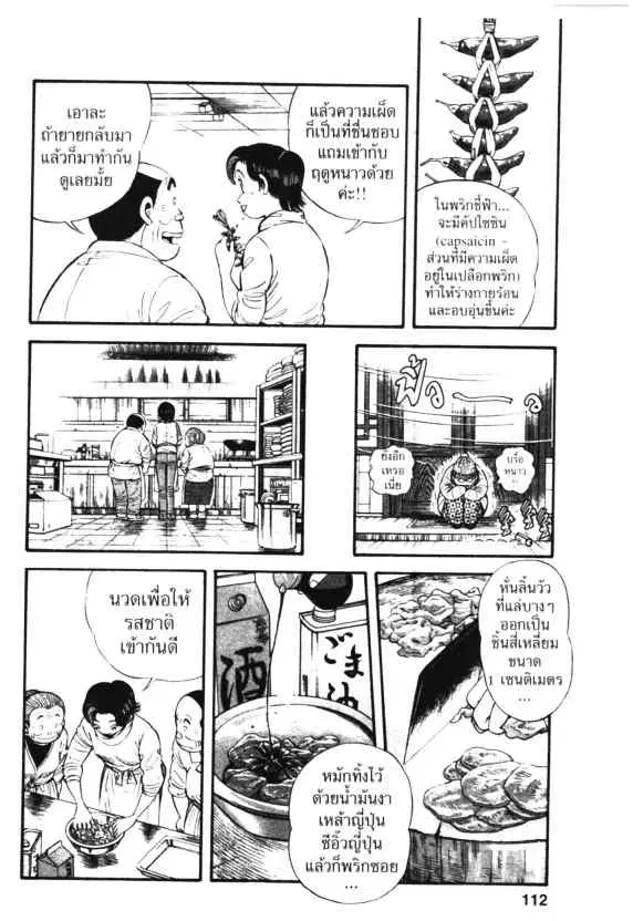 Kachuu Hana ตอนที่ 18 หน้า 18