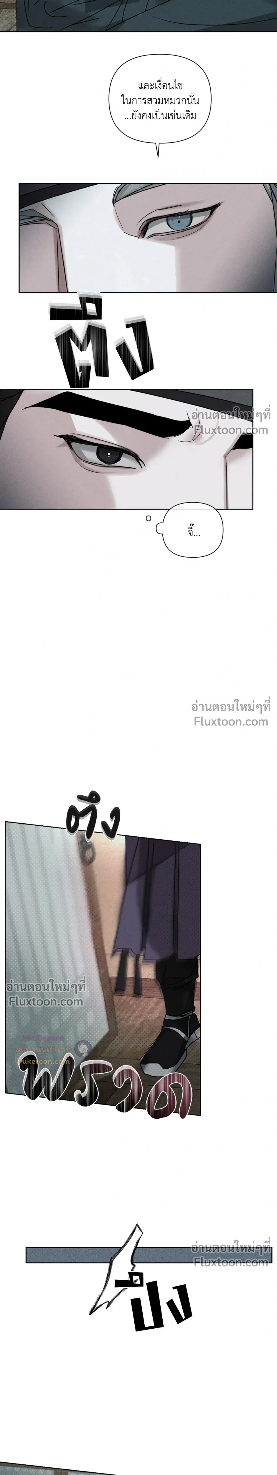 Goblin’s Hat – หมวกวิเศษของโทแกบี ตอนที่ 3 หน้า 13