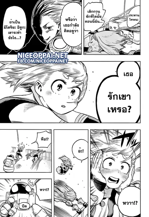 My Hero Academia ตอนที่ 67 หน้า 6