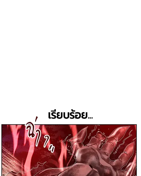 Jungle Juice ตอนที่ 75 หน้า 133