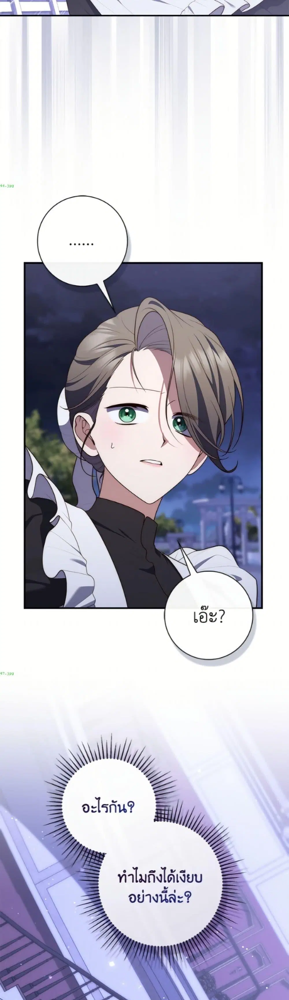 A Princess Who Reads Fortune ตอนที่ 133 หน้า 21