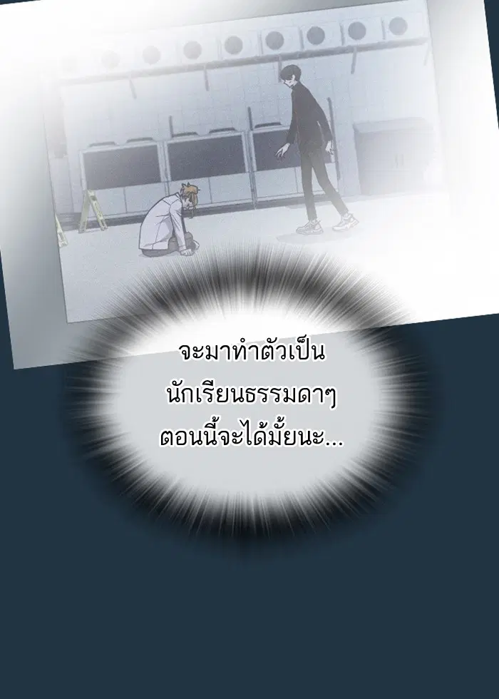 Study Group ตอนที่ 73 หน้า 28
