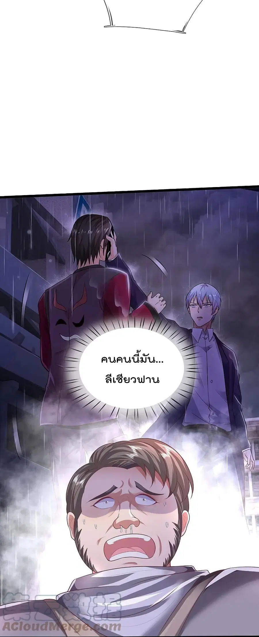 I’m the Great Immortal ตอนที่ 448 หน้า 12