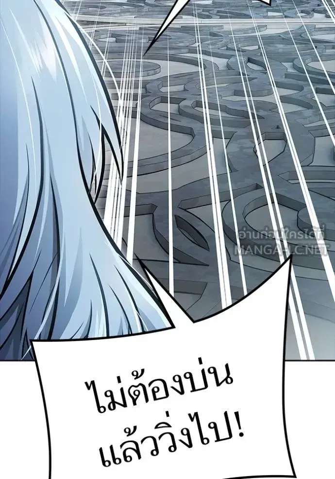 Tower of God ตอนที่ 649 หน้า 90