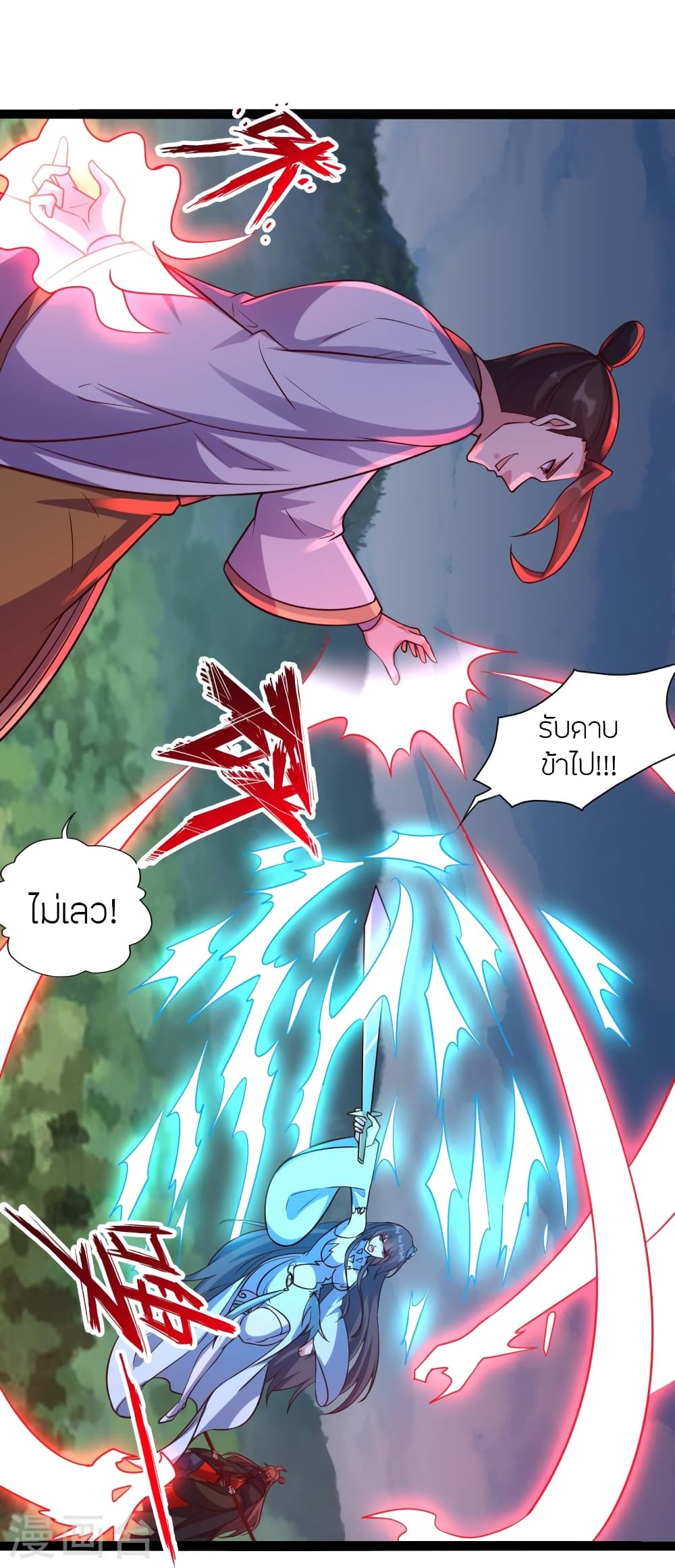 Banished Disciple’s Counterattack ราชาอมตะผู้ถูกขับไล่ ตอนที่ 447 หน้า 74