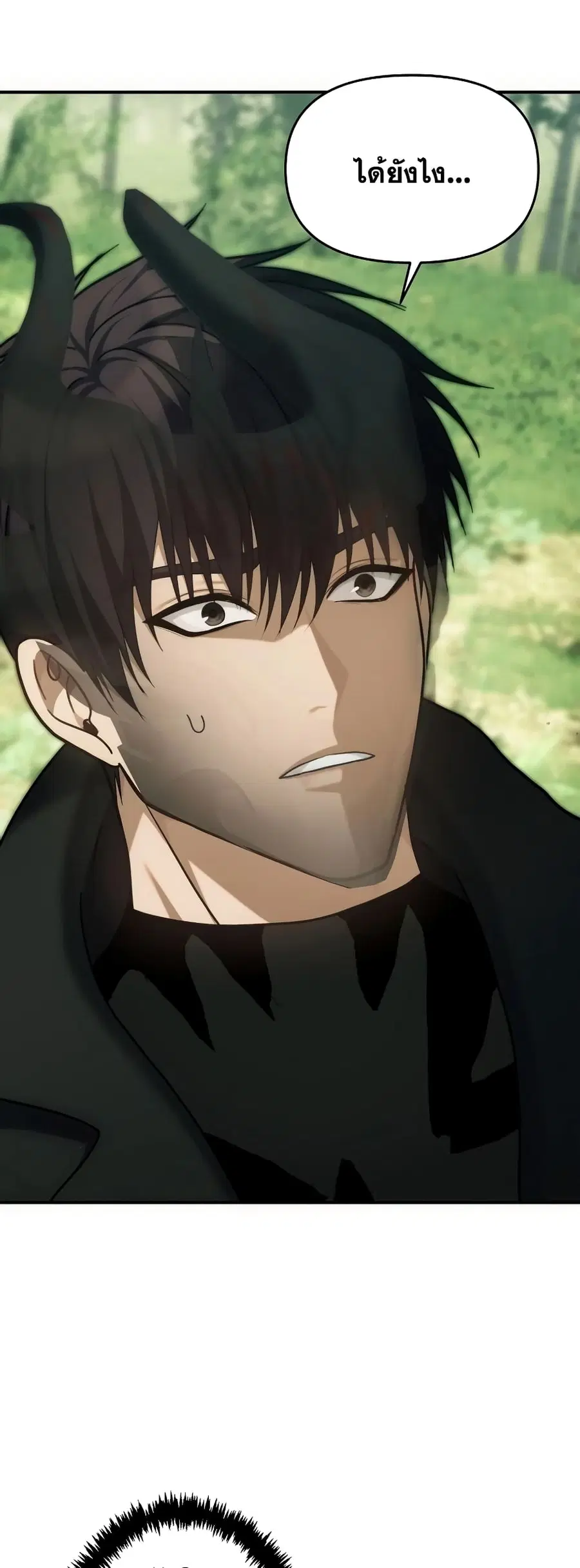 Ranker Who Lives A Second Time ตอนที่ 164 หน้า 8