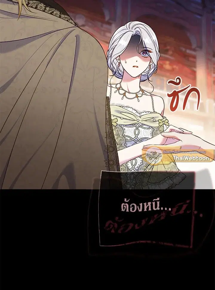 The Villain’s Match Is Too Perfect – คู่ดูตัวของนางร้ายเพอร์เฟกต์เกินไป ตอนที่ 64 หน้า 12