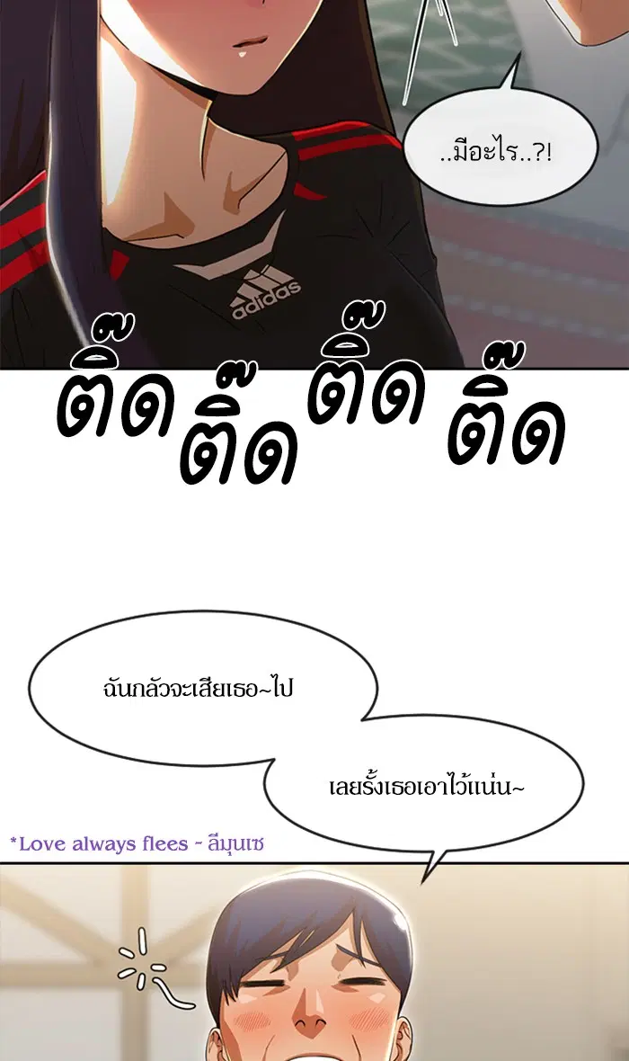 Random Chat ตอนที่ 256 หน้า 37