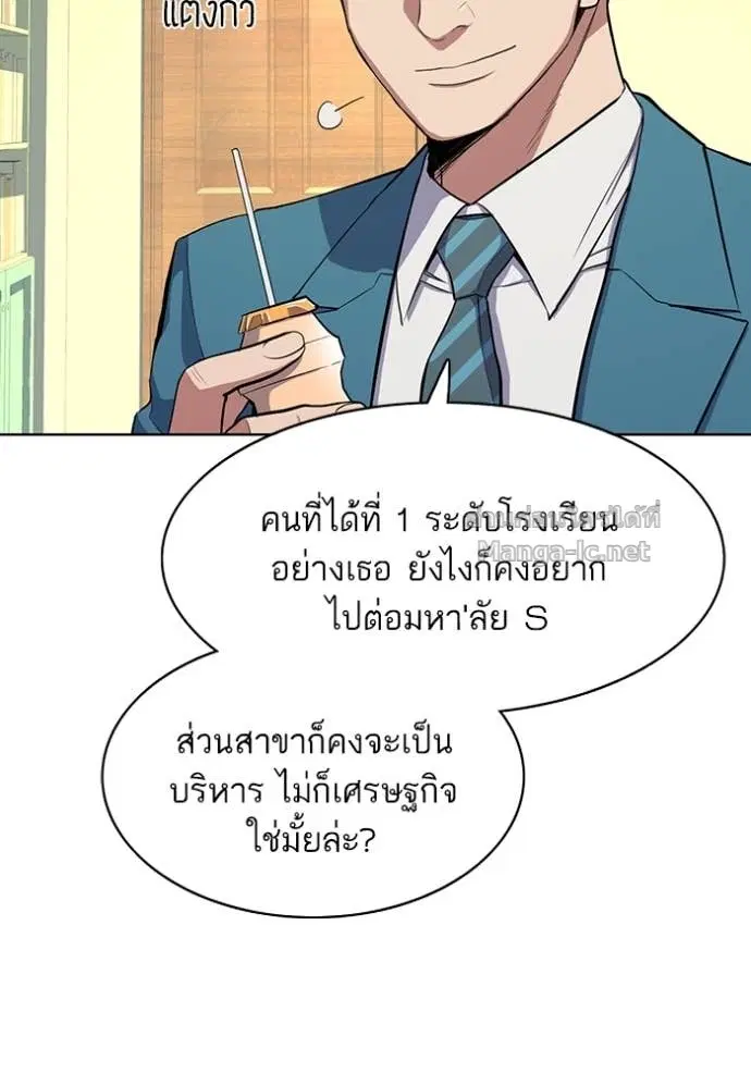 Reborn Rich ตอนที่ 15 หน้า 12