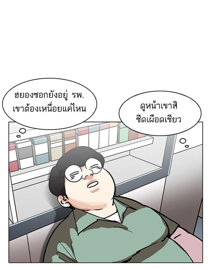 Lookism ตอนที่ 188 หน้า 94
