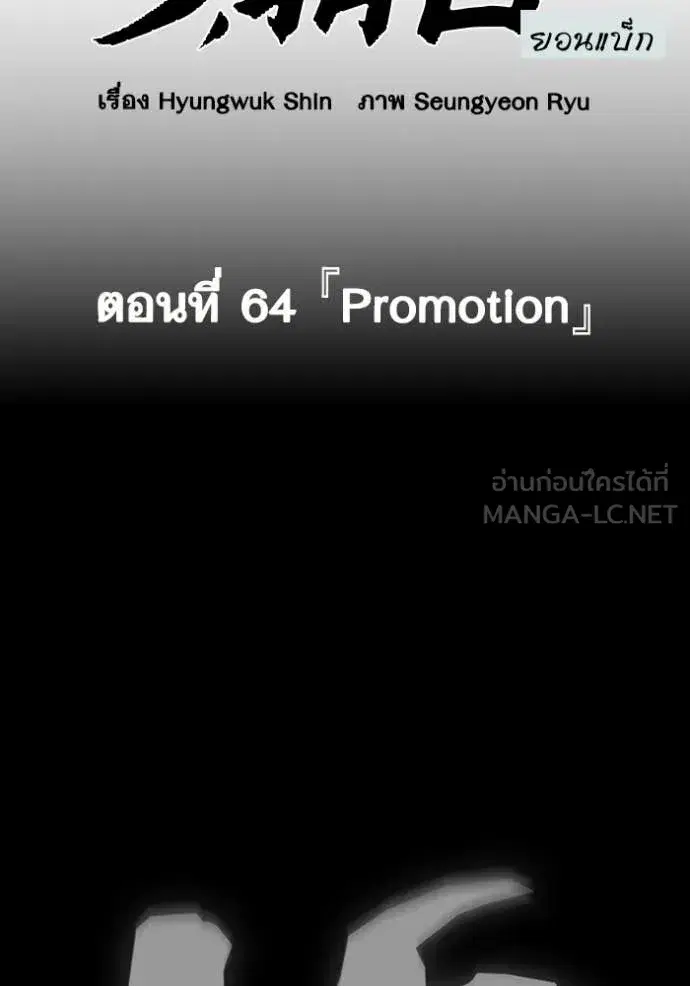 Study Group ตอนที่ 301 หน้า 20