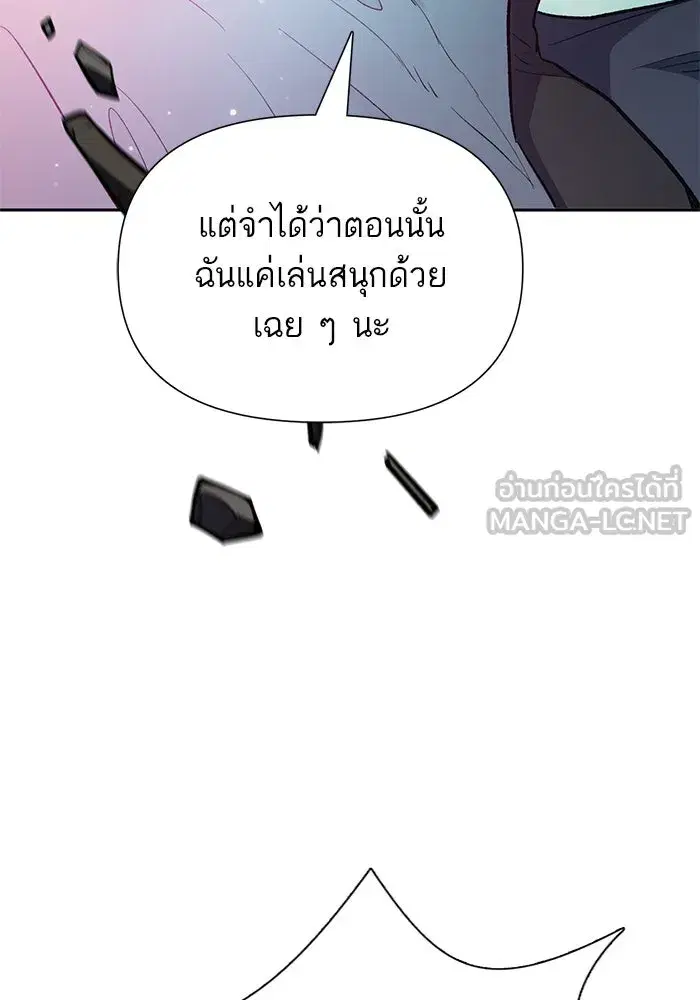 The S-Classes That I Raised (My S-Class Hunters) ตอนที่ 83 หน้า 111