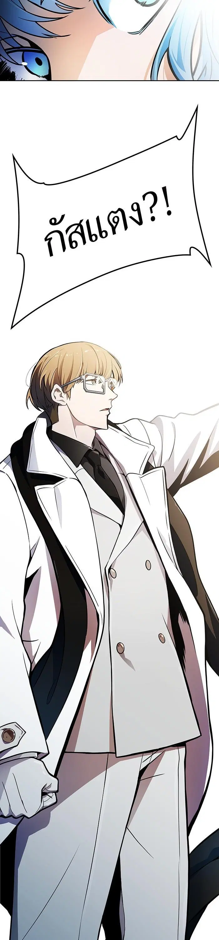 Tower of God ตอนที่ 573 หน้า 49
