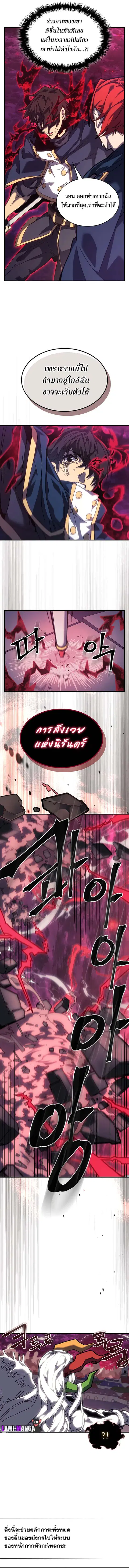 A Returner’s Magic Should Be Special ตอนที่ 225 หน้า 5