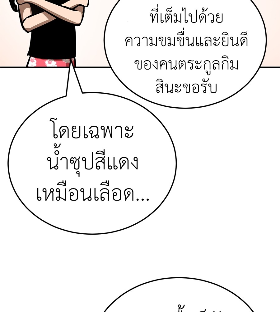 Reincarnation Path of The Underworld King ยอมรา ผู้พิพากษาจากนรก ตอนที่ 13 หน้า 56