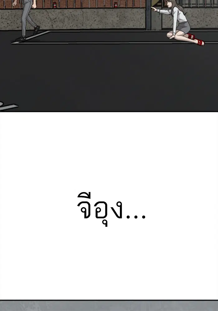 Bad Guy ตอนที่ 38 หน้า 51