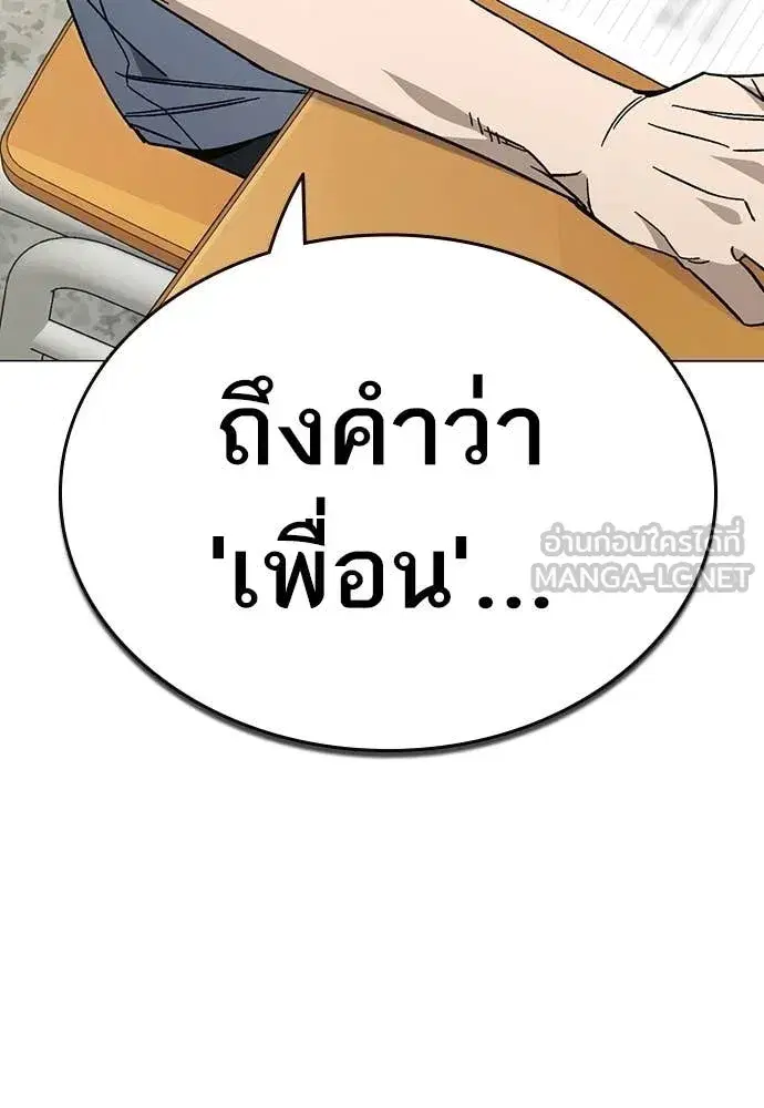 Study Group ตอนที่ 316 หน้า 142