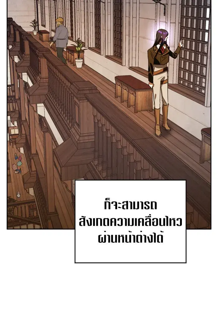 Your Throne ตอนที่ 34 หน้า 94