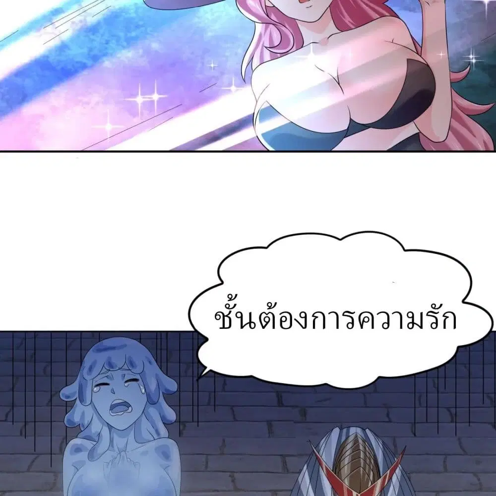 Player Reborn ตอนที่ 156 หน้า 17