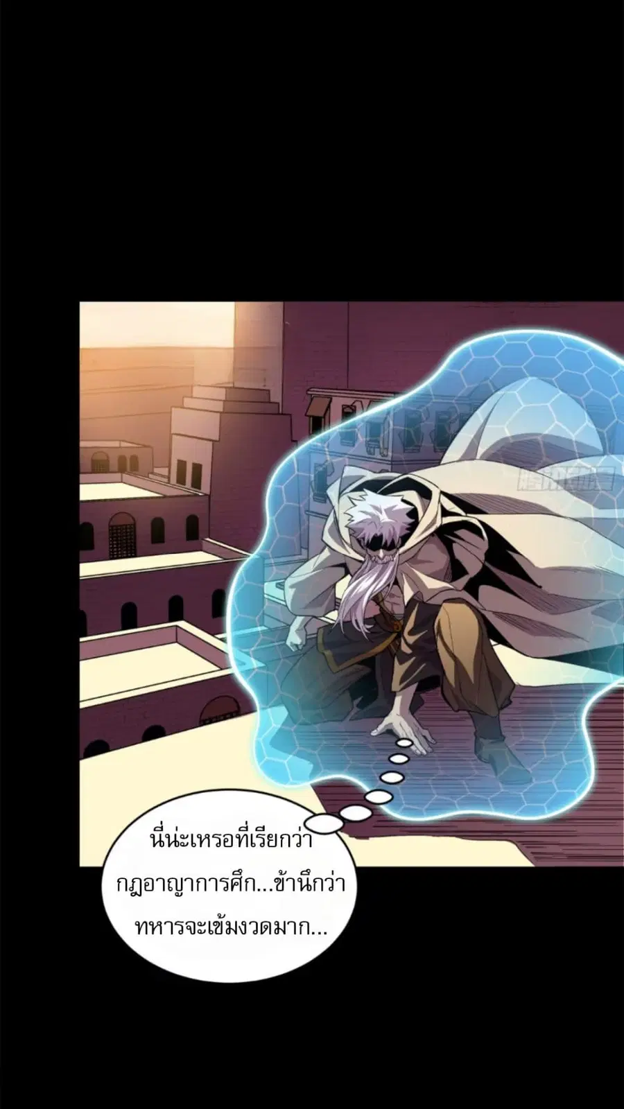 Legend of Star General ตอนที่ 115 หน้า 48