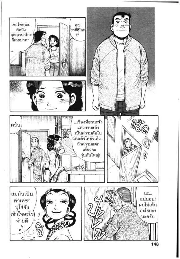 Kachuu Hana ตอนที่ 64 หน้า 12