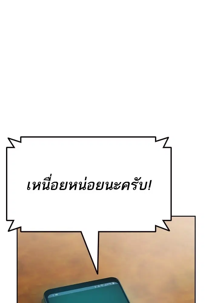 Study Group ตอนที่ 216 หน้า 17
