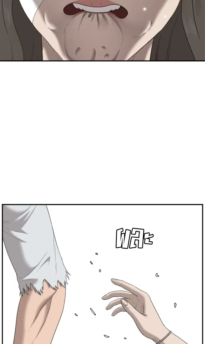 Bad Guy ตอนที่ 53 หน้า 81