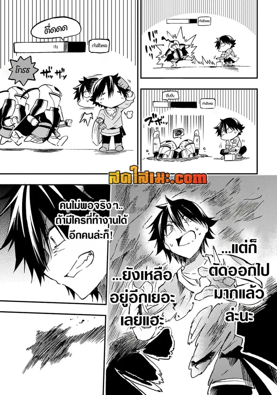 Hitoribocchi no Isekai Kouryaku ตอนที่ 169 หน้า 9